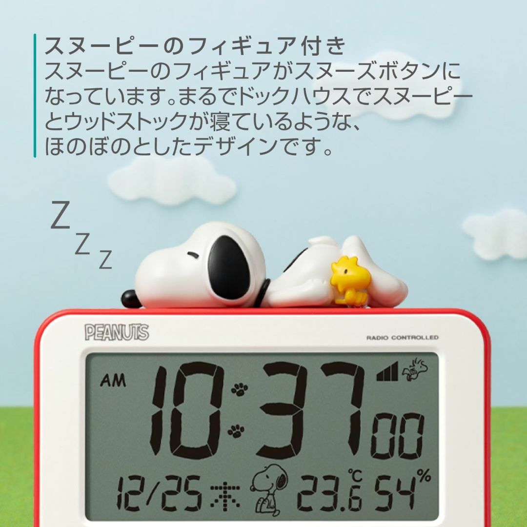 リズム(RHYTHM) スヌーピー 目覚まし時計 デジタル 電波時計 リズム(RHYTHM) スヌーピー 目覚まし時計 デジタル 電波時計