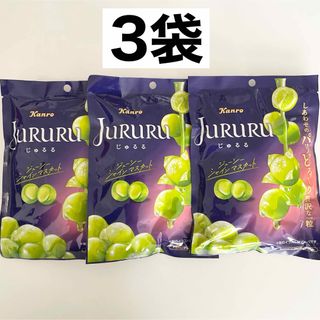 カンロ - じゅるる シャインマスカット 2袋の通販 by ☆mayu☆'s カンロ - じゅるる シャインマスカット 2袋の通販 by ☆mayu☆'s
