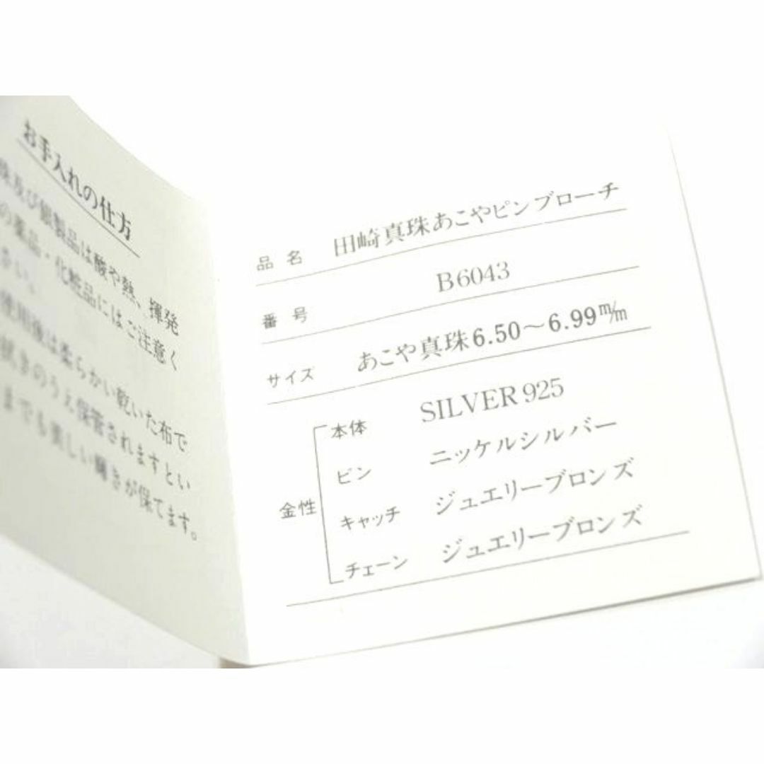 TASAKI - 3F ※送料無料※ タサキ ピンブローチ □ 田崎真珠 TASAKI - 3F ※送料無料※ タサキ ピンブローチ □ 田崎真珠