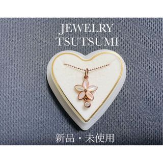 JEWELRY TSUTSUMIの中古フリマアイテム一覧 JEWELRY TSUTSUMIの中古フリマアイテム一覧