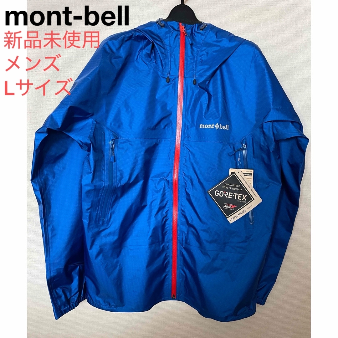 mont bell - montbell ストームクルーザー ジャケット メンズ L mont bell - montbell ストームクルーザー ジャケット メンズ L