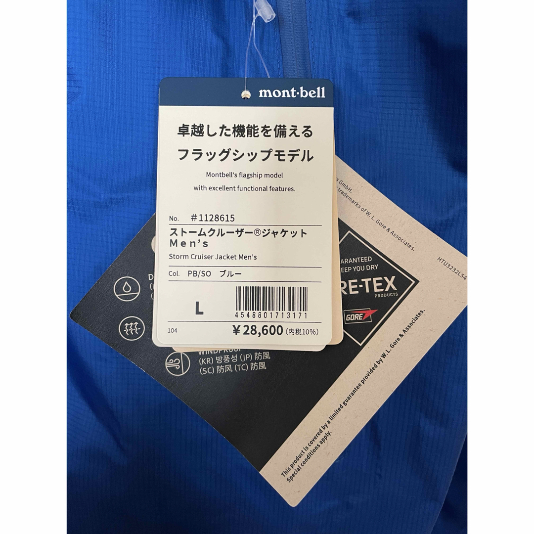 mont bell - montbell ストームクルーザー ジャケット メンズ L mont bell - montbell ストームクルーザー ジャケット メンズ L