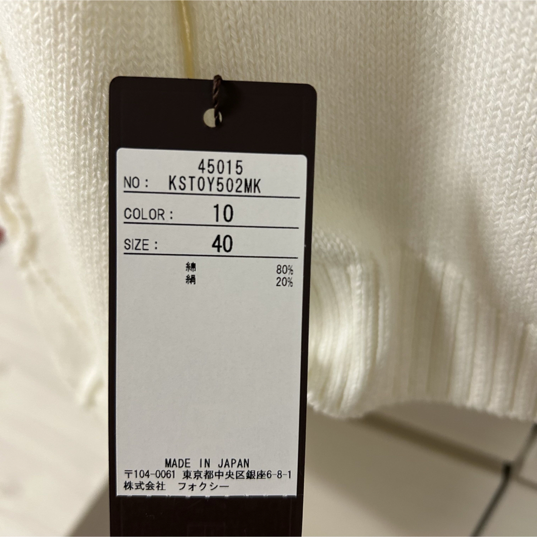 FOXEY - 今季新作 新品 FOXEY フォクシー ニット ホワイト 40 FOXEY - 今季新作 新品 FOXEY フォクシー ニット ホワイト 40