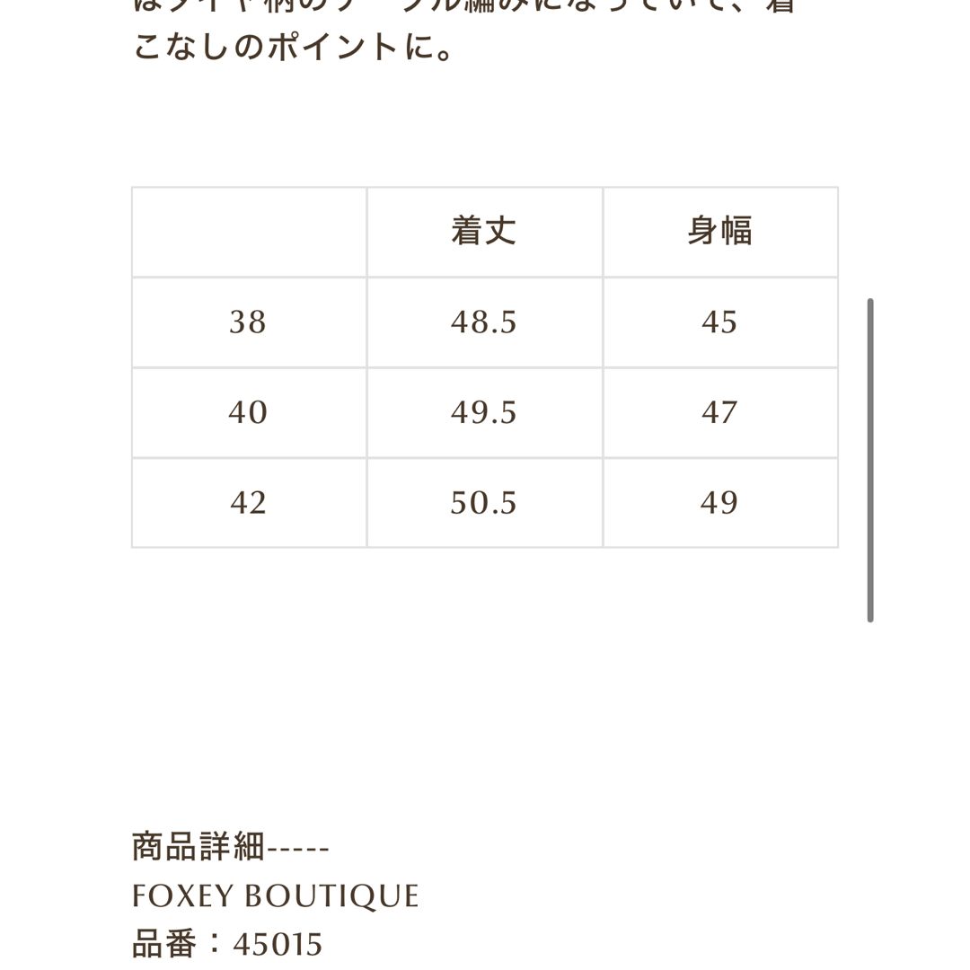 FOXEY - 今季新作 新品 FOXEY フォクシー ニット ホワイト 40 FOXEY - 今季新作 新品 FOXEY フォクシー ニット ホワイト 40