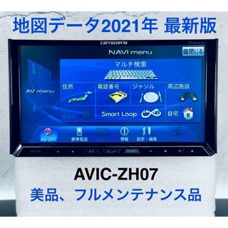 カロッツェリア - カロッツェリア最高峰サイバーナビ5.1ch対応 カロッツェリア - カロッツェリア最高峰サイバーナビ5.1ch対応