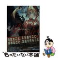 【中古】 ブラックガンズ・マフィアガール/KADOKAWA/扇友太