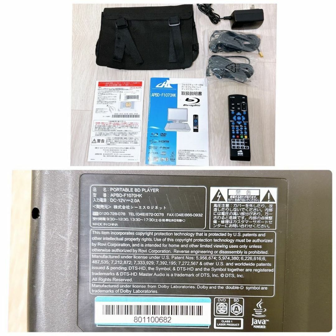 AVOX - CHL ポータブルBDプレーヤー 地デジチューナー内蔵 APBD AVOX - CHL ポータブルBDプレーヤー 地デジチューナー内蔵 APBD