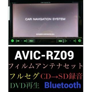 AVIC-RZ09のフリマアイテム一覧 AVIC-RZ09のフリマアイテム一覧