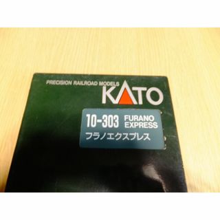 カトー(KATO`)のＮゲージ車両フラノエクスプレス4両(鉄道模型)