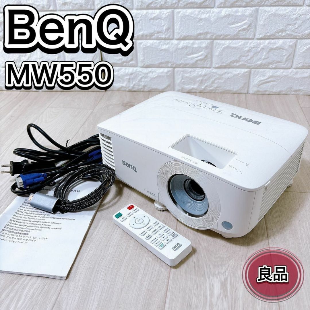 BENQ - BenQ ベンキュー プロジェクター MW550 ランプ時間15時間 BENQ - BenQ ベンキュー プロジェクター MW550 ランプ時間15時間