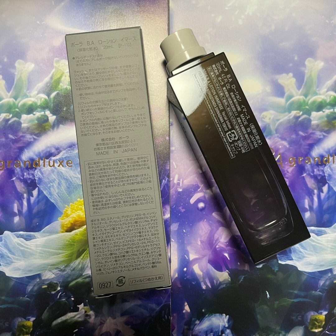 POLA - ポーラ B.A ローション イーマス 120mL 1本(リフィル)の POLA - ポーラ B.A ローション イーマス 120mL 1本(リフィル)の