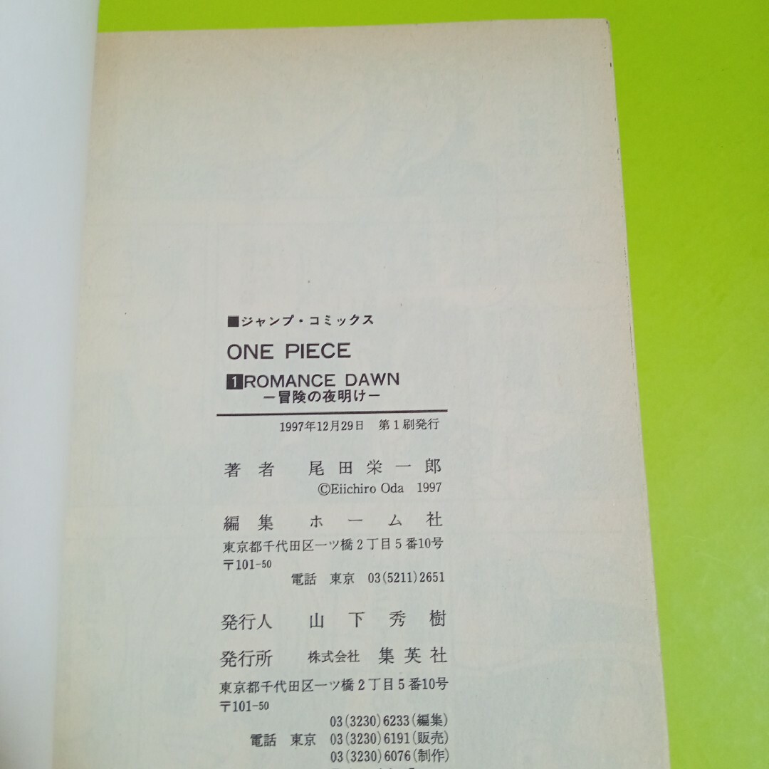 集英社 - ONE PIECE 1〜111巻 全巻 初版 ほぼ帯付 新品有り 集英社 - ONE PIECE 1〜111巻 全巻 初版 ほぼ帯付 新品有り