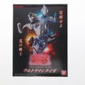 プレミアムバンダイ限定 アルティメットルミナスプレミアム ウルトラマンタイガ 完