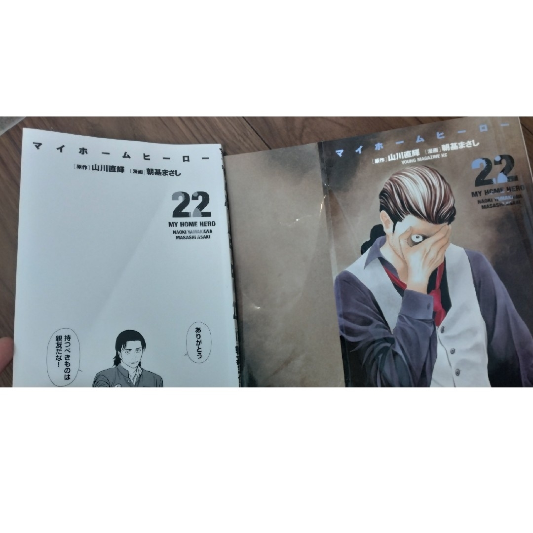 講談社 - マイホームヒーロー 全26巻の通販 by はらろ's shop 講談社 - マイホームヒーロー 全26巻の通販 by はらろ's shop
