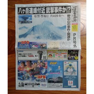 名探偵コナン - 【青山剛昌ふるさと館】名探偵コナン/YAIBA 名探偵コナン - 【青山剛昌ふるさと館】名探偵コナン/YAIBA
