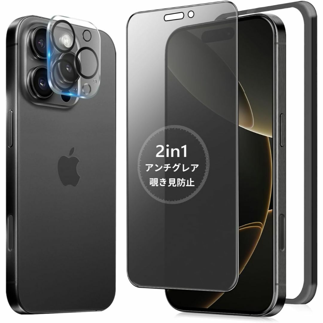 iPhone 16 Pro max ガラスフィルム その他のその他(その他)の商品写真