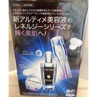 LANCOME(サンプル/トライアルキット)のフリマアイテム一覧 LANCOME(サンプル/トライアルキット)のフリマアイテム一覧