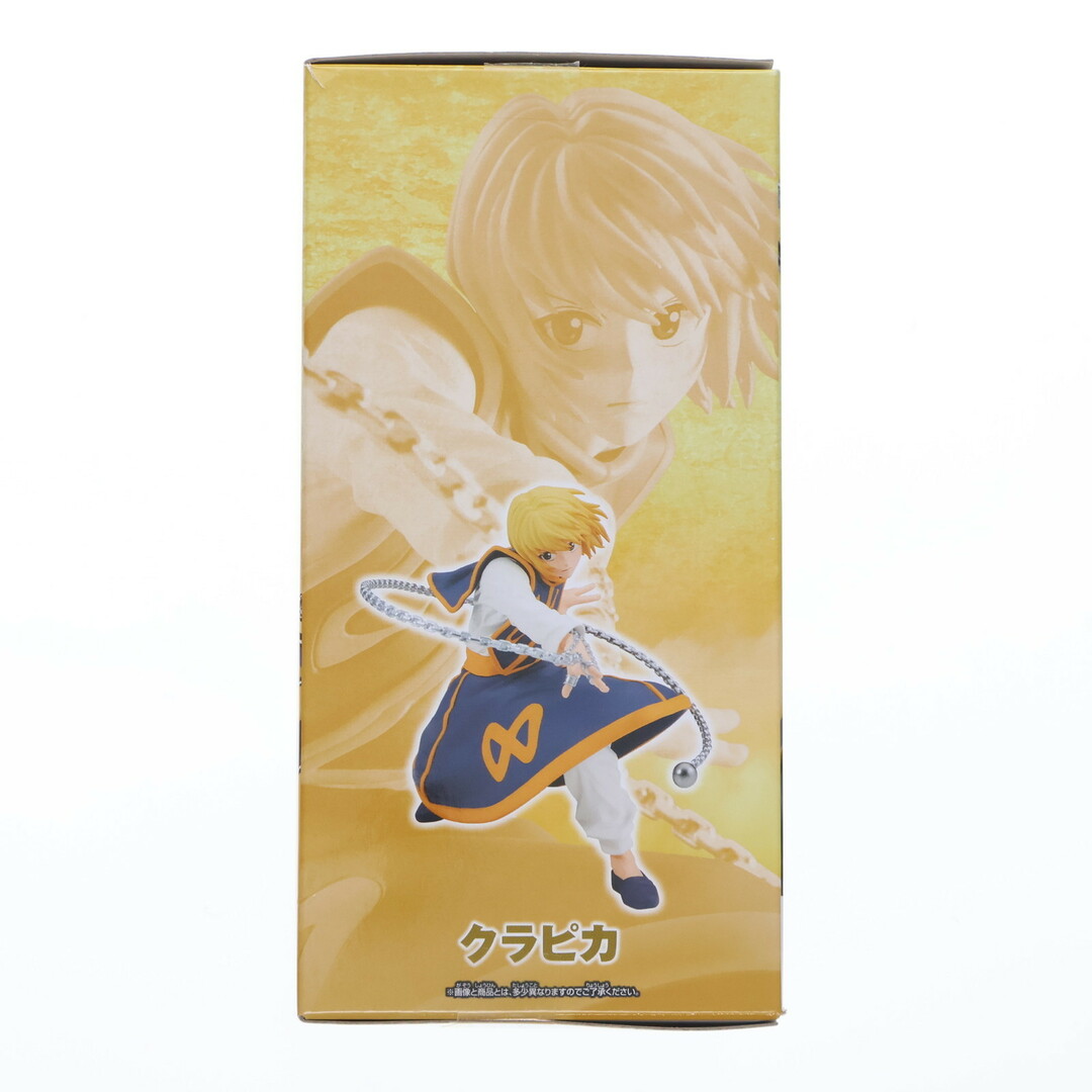 BANPRESTO - クラピカ HUNTER×HUNTER(ハンター×ハンター BANPRESTO - クラピカ HUNTER×HUNTER(ハンター×ハンター