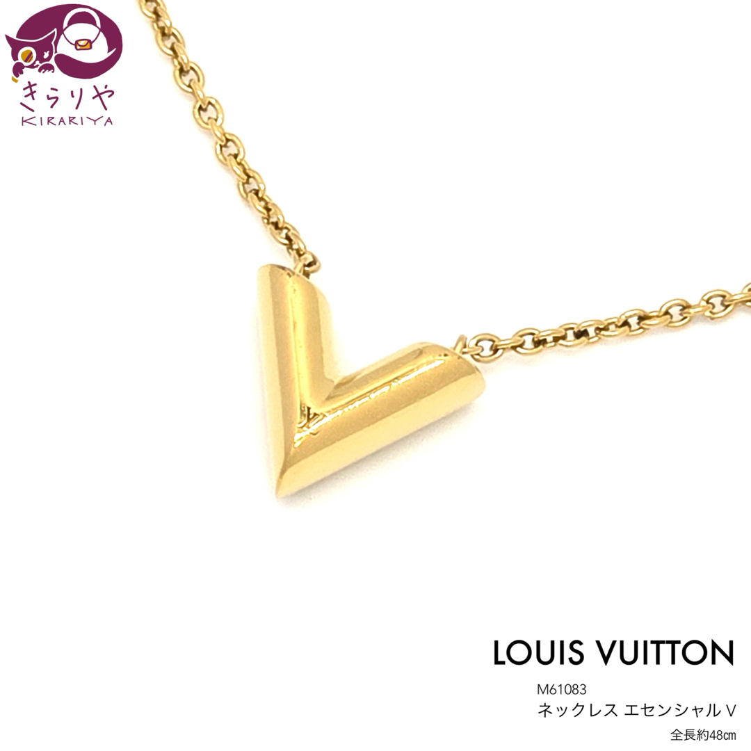 LOUIS VUITTON - ルイヴィトン M61083 ネックレス エセンシャル LOUIS VUITTON - ルイヴィトン M61083 ネックレス エセンシャル