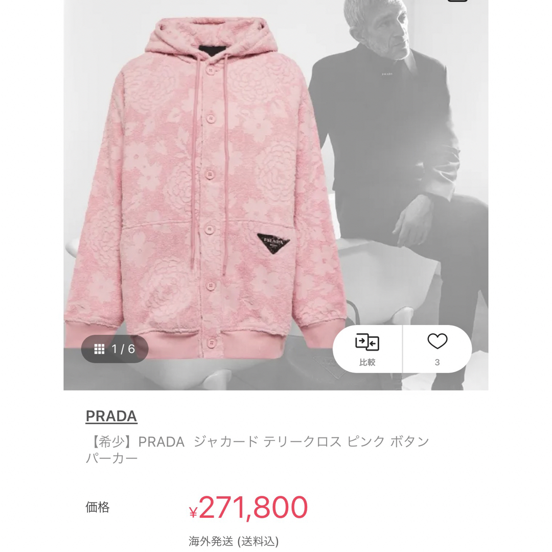 PRADA - prada 花柄パーカー ピンクの通販 by ria's shop PRADA - prada 花柄パーカー ピンクの通販 by ria's shop
