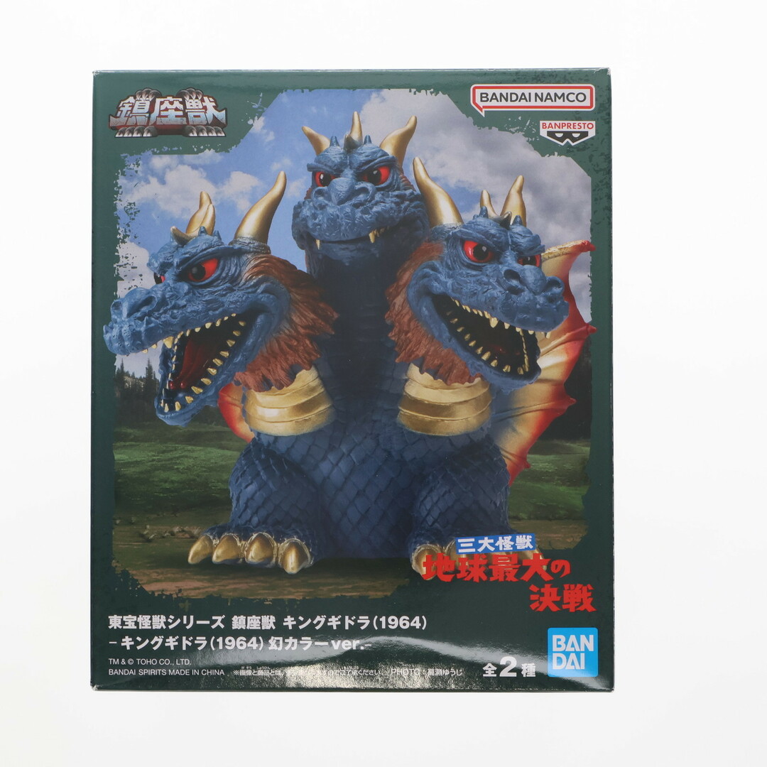 BANPRESTO - キングギドラ(1964)幻カラーver. 三大怪獣 地球最大 BANPRESTO - キングギドラ(1964)幻カラーver. 三大怪獣 地球最大
