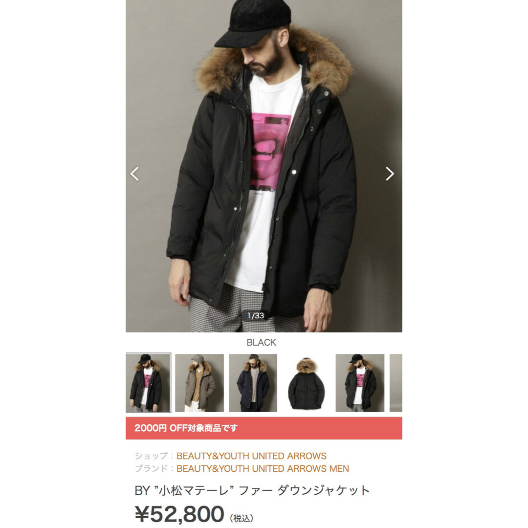 BEAUTY&YOUTH UNITED ARROWS - 定価52800円!BEAUTY&YOUTH 小松 BEAUTY&YOUTH UNITED ARROWS - 定価52800円!BEAUTY&YOUTH 小松
