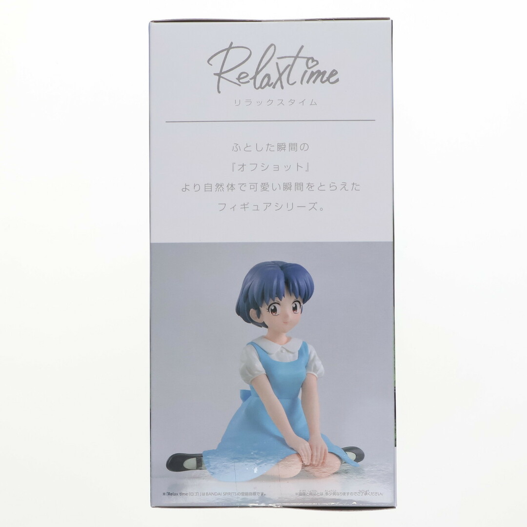 BANPRESTO - 天道あかね(てんどうあかね) TVアニメ「らんま1/2 BANPRESTO - 天道あかね(てんどうあかね) TVアニメ「らんま1/2