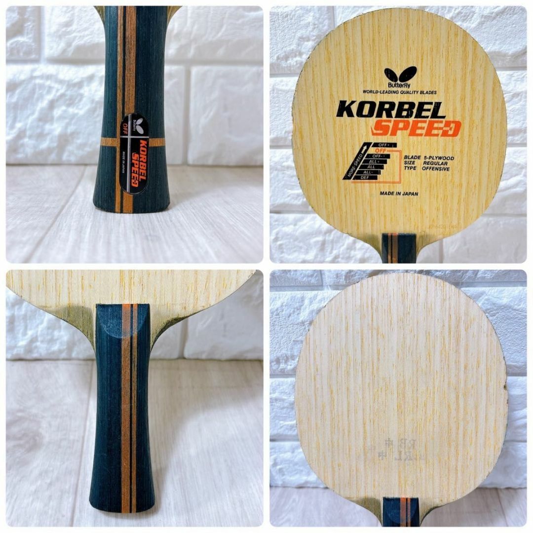 BUTTERFLY - 廃盤品 バタフライ KORBEL SPEED 卓球ラケット BUTTERFLY - 廃盤品 バタフライ KORBEL SPEED 卓球ラケット