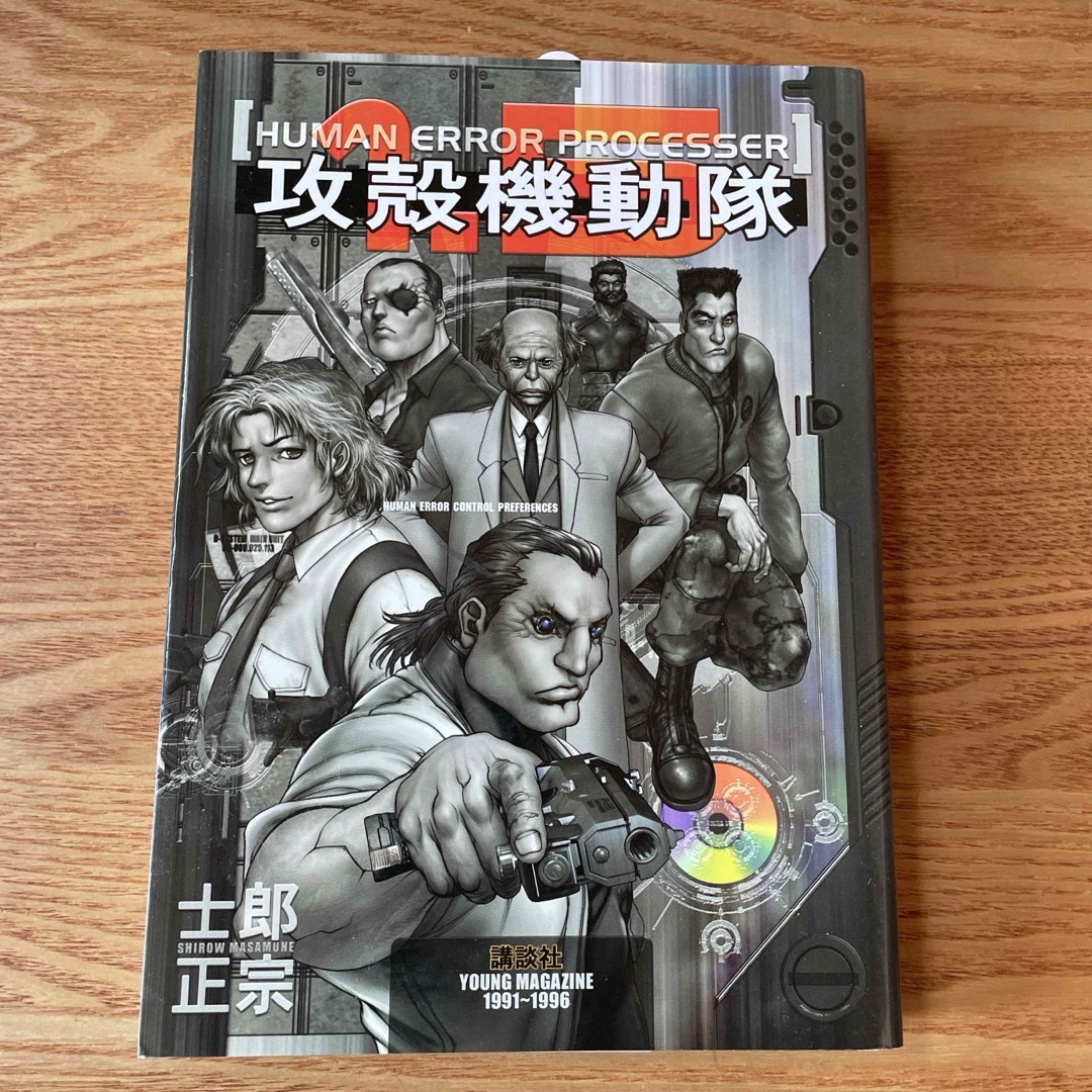 講談社 - 攻殻機動隊1.5 中古 の通販 by micha's shop 講談社 - 攻殻機動隊1.5 中古 の通販 by micha's shop