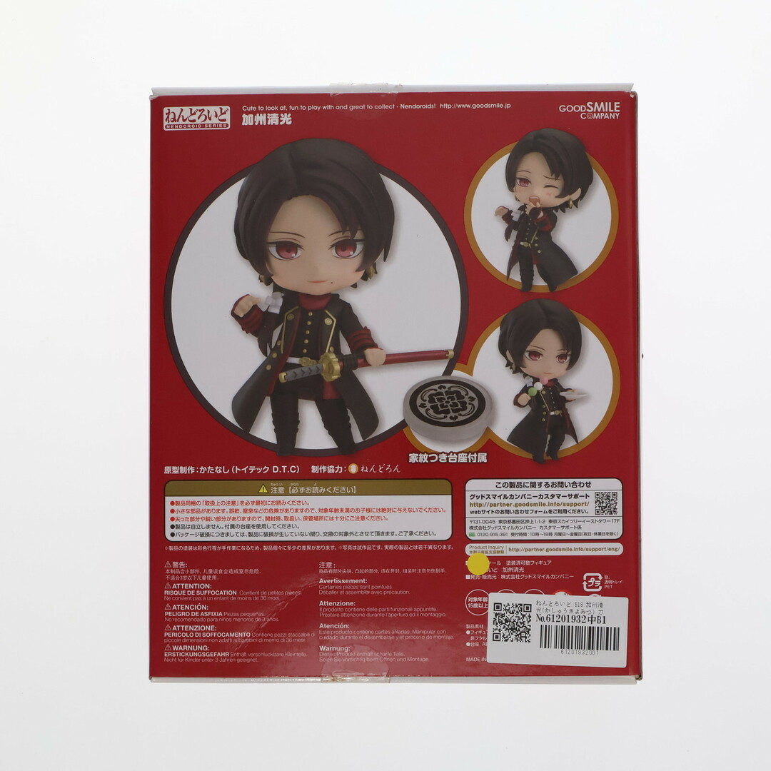 GOOD SMILE COMPANY - ねんどろいど 518 加州清光(かしゅう GOOD SMILE COMPANY - ねんどろいど 518 加州清光(かしゅう