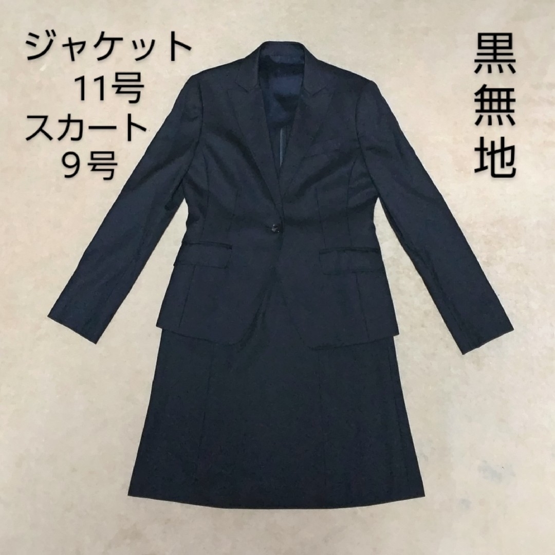 NEWYORKER - 【NEWYORKER】ビジネススーツ 黒 ブラック 無地 11 NEWYORKER - 【NEWYORKER】ビジネススーツ 黒 ブラック 無地 11