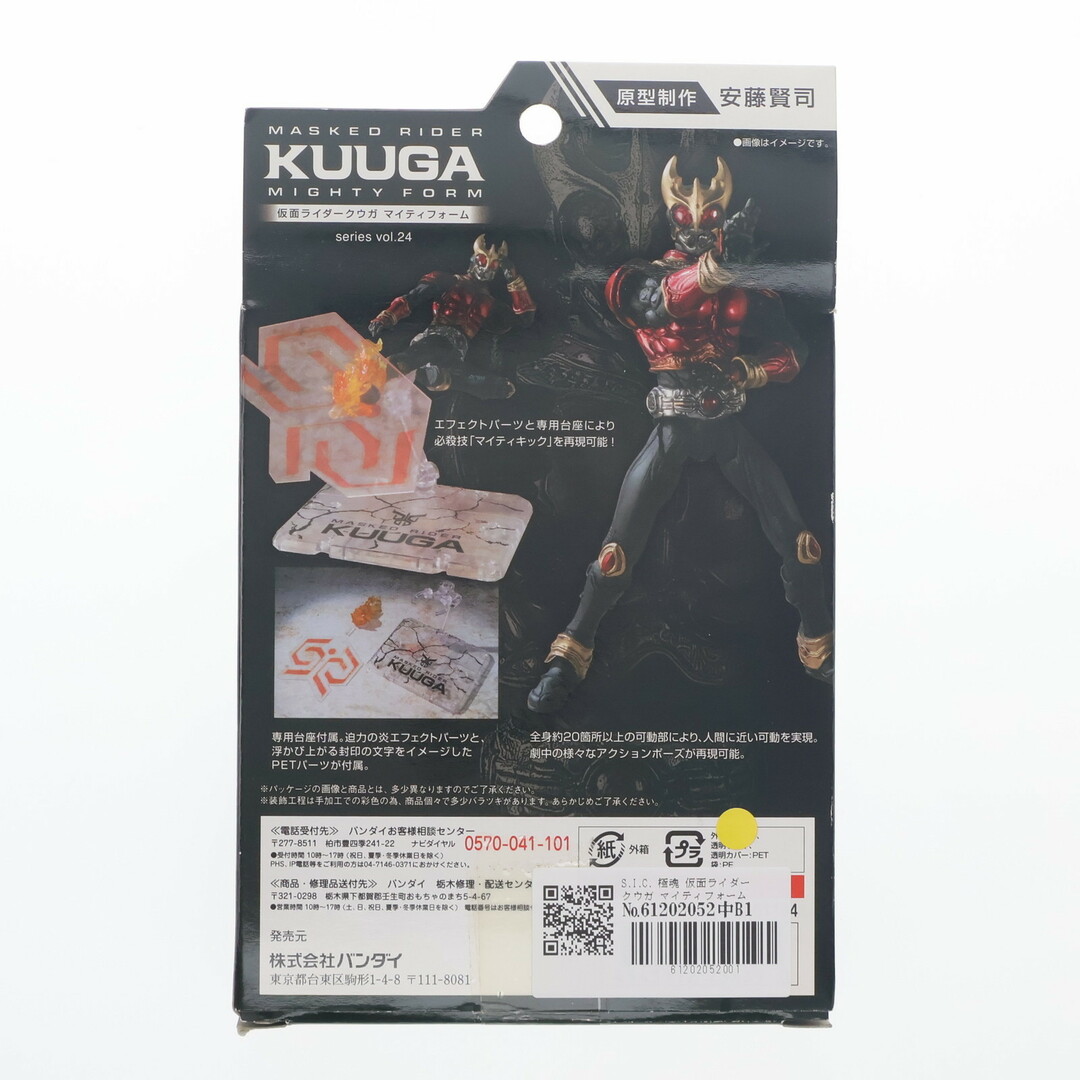 BANDAI - S.I.C. 極魂 仮面ライダークウガ マイティフォーム BANDAI - S.I.C. 極魂 仮面ライダークウガ マイティフォーム