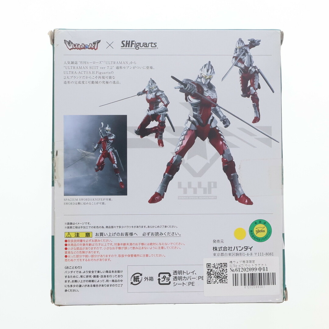 BANDAI - 魂ウェブ商店限定 ULTRA-ACT(ウルトラアクト) × S.H. BANDAI - 魂ウェブ商店限定 ULTRA-ACT(ウルトラアクト) × S.H.