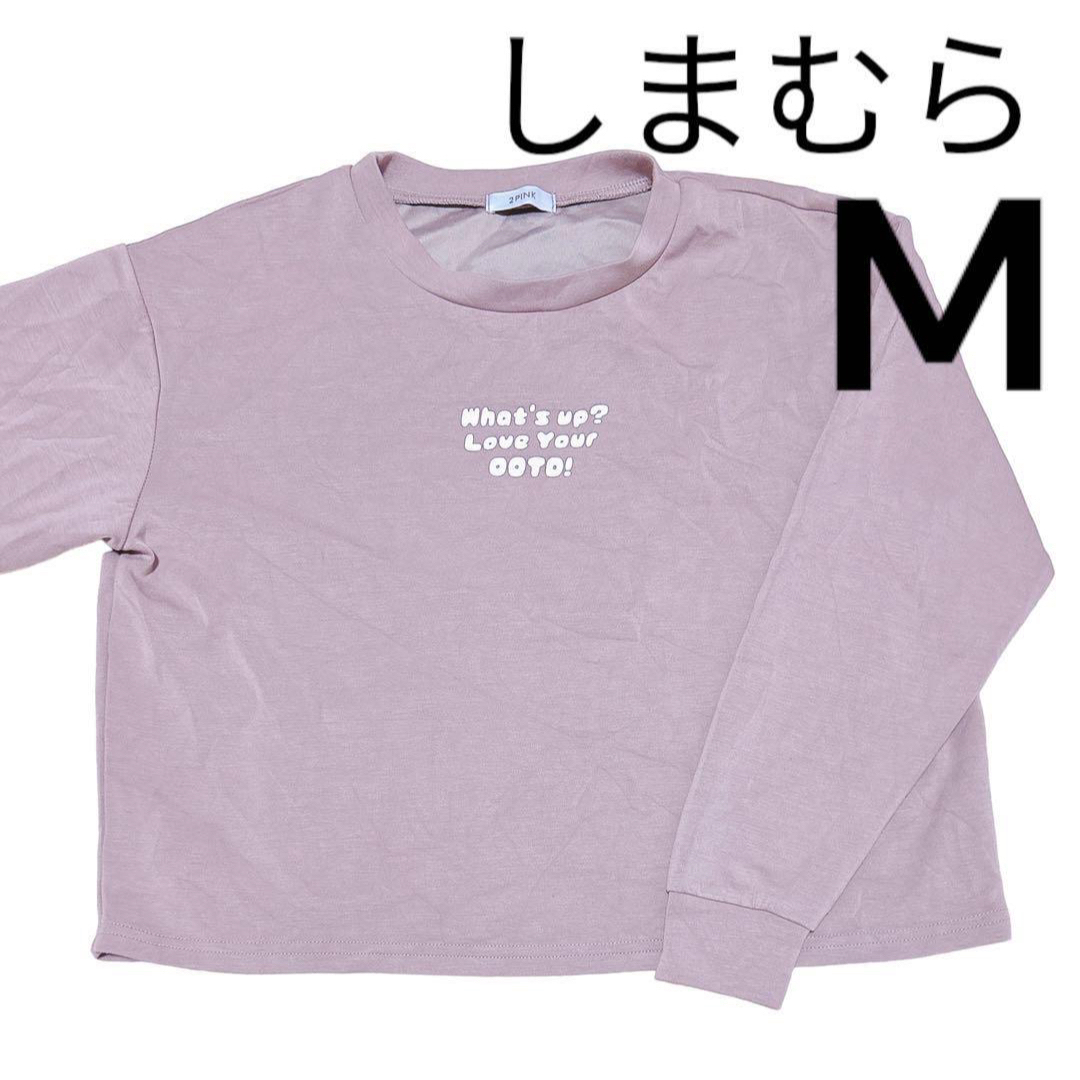 しまむら(シマムラ)の⭐️匿名配送⭐️トップス しまむら M ピンクベージュ 長袖　カジュアル シンプル レディースのトップス(Tシャツ(長袖/七分))の商品写真