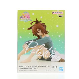 バンプレスト(BANPRESTO)のアグネスタキオン 劇場版『ウマ娘 プリティーダービー 新時代の扉』 -Relax time-アグネスタキオン フィギュア プライズ(2754267) バンプレスト(アニメ/ゲーム)