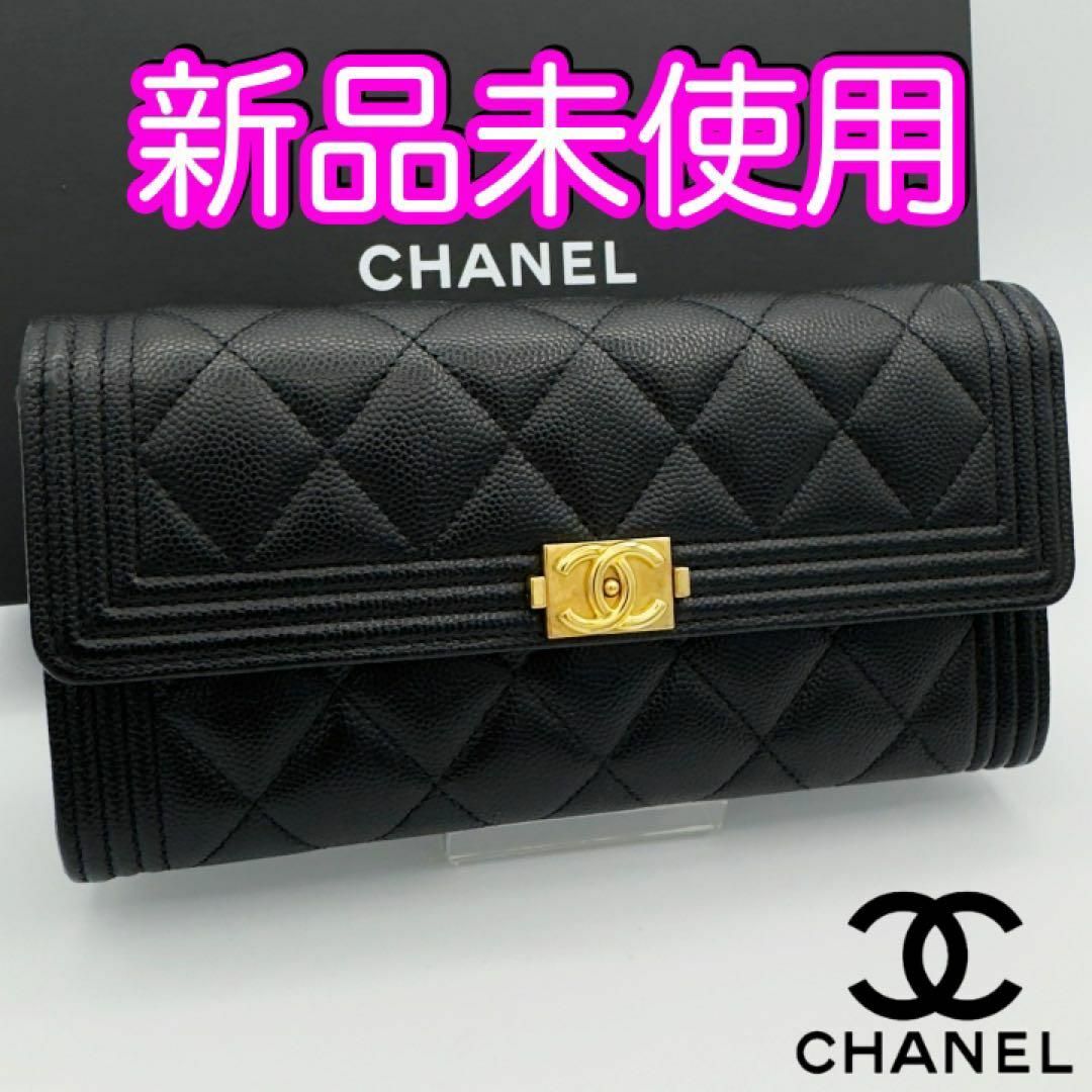 CHANEL - シャネル財布 マトラッセ キャビアスキン ボーイ CHANEL - シャネル財布 マトラッセ キャビアスキン ボーイ