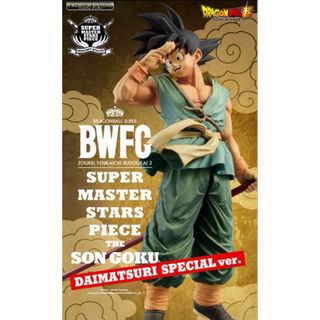 最安値 ドラゴンボール超 BWFC バイバイ悟空 smsp ダイマツリ 最安値 ドラゴンボール超 BWFC バイバイ悟空 smsp ダイマツリ