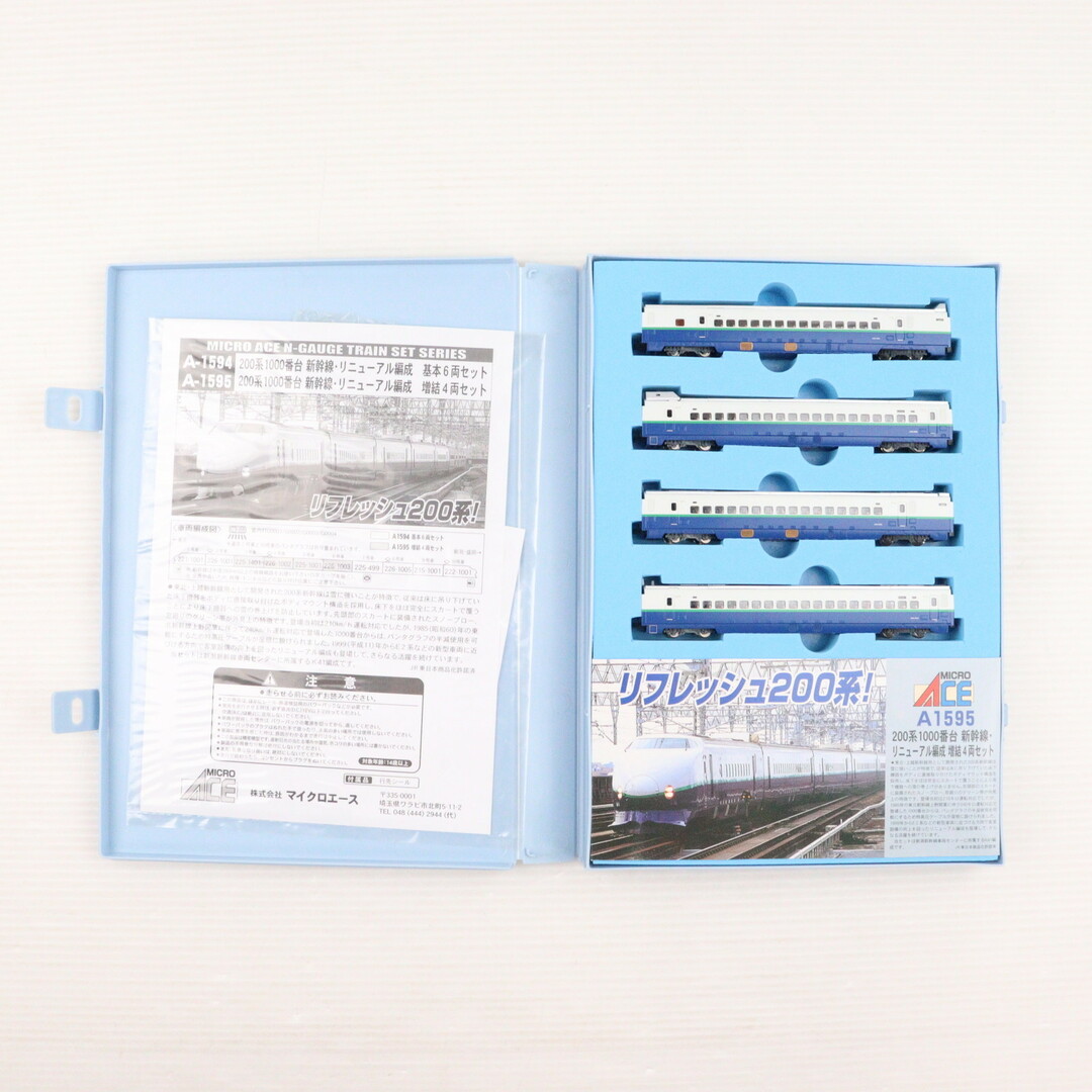 A1595 200系1000番台 新幹線 リニューアル編成 増結4両セット A1595 200系1000番台 新幹線 リニューアル編成 増結4両セット
