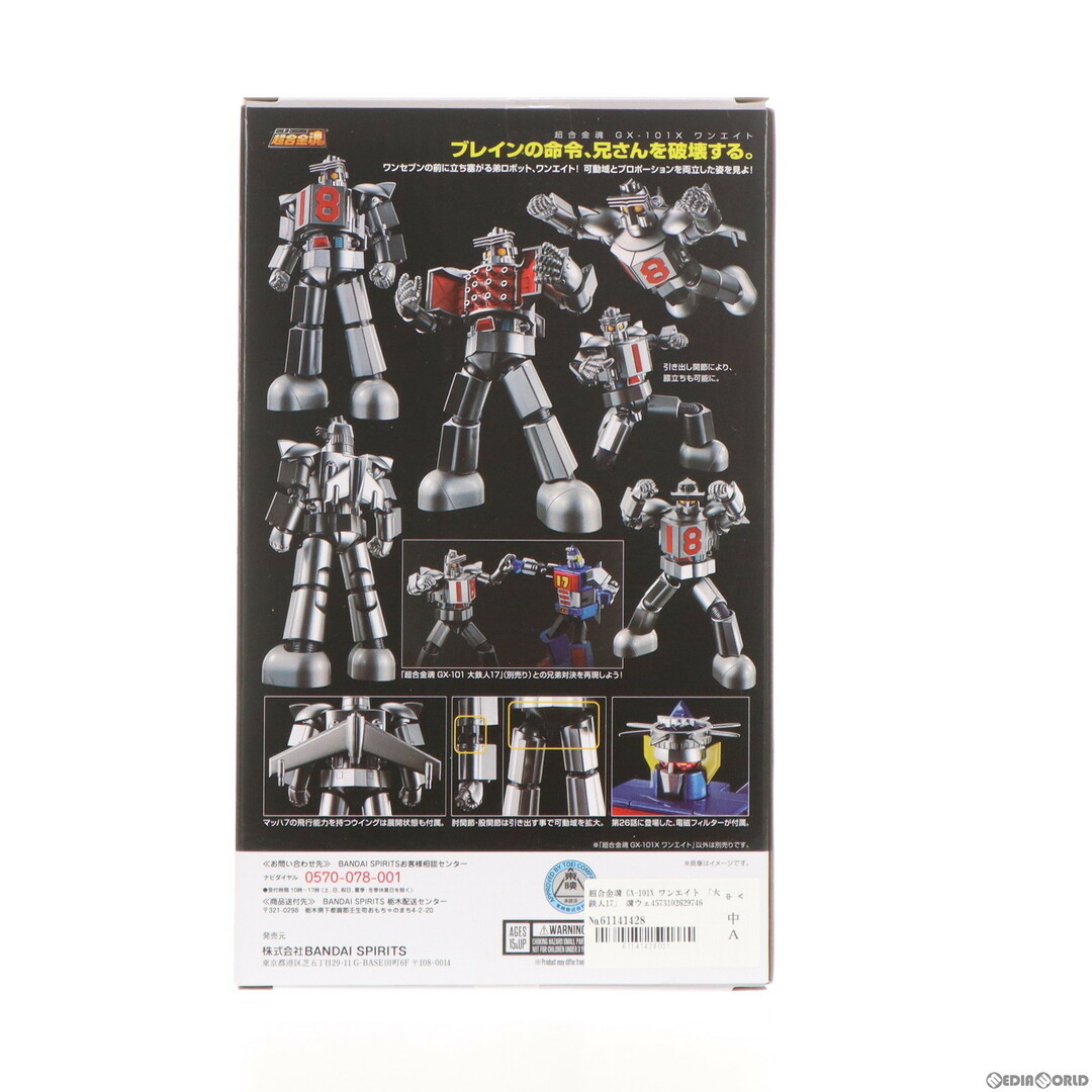 BANDAI - 魂ウェブ商店限定 超合金魂 GX-101X ワンエイト 大鉄人 BANDAI - 魂ウェブ商店限定 超合金魂 GX-101X ワンエイト 大鉄人