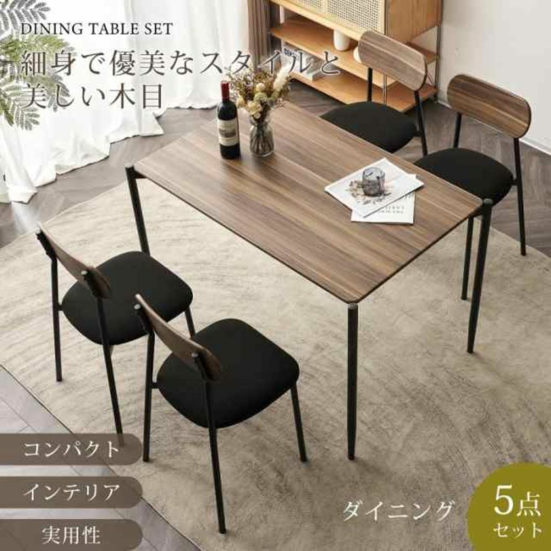 人気再入荷!ダイニングテーブルセット4人用 5点セット オシャレ 人気再入荷!ダイニングテーブルセット4人用 5点セット オシャレ