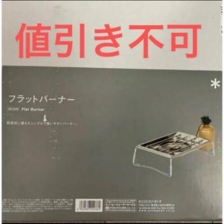 武井バーナー 301 501 ロング カスタム ゴトク 純正五徳 金具 武井バーナー 301 501 ロング カスタム ゴトク 純正五徳 金具