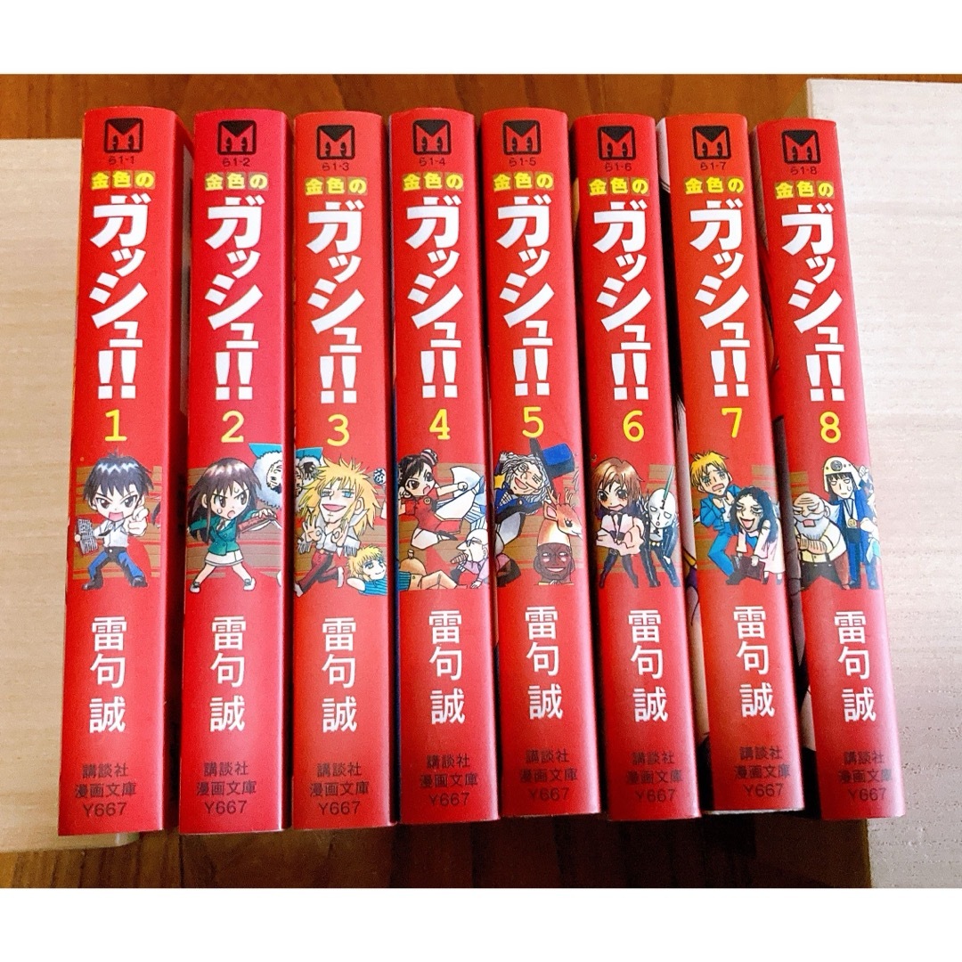 金色のガッシュ 文庫版 全16巻セットの通販 by tsuna's shop|ラクマ 金色のガッシュ 文庫版 全16巻セットの通販 by tsuna's shop|ラクマ