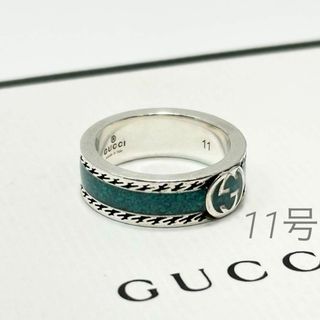 GUCCI - GUCCI インターロッキング トリム リング グリーン GUCCI - GUCCI インターロッキング トリム リング グリーン