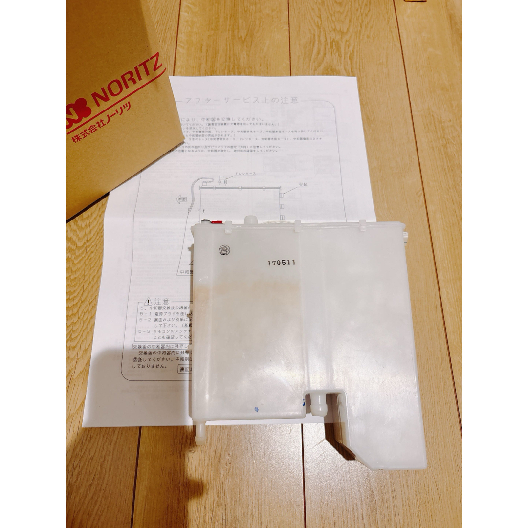 NORITZ - 中和器(ノーリツ給湯器)GT-C52/エラー290、920、930 NORITZ - 中和器(ノーリツ給湯器)GT-C52/エラー290、920、930
