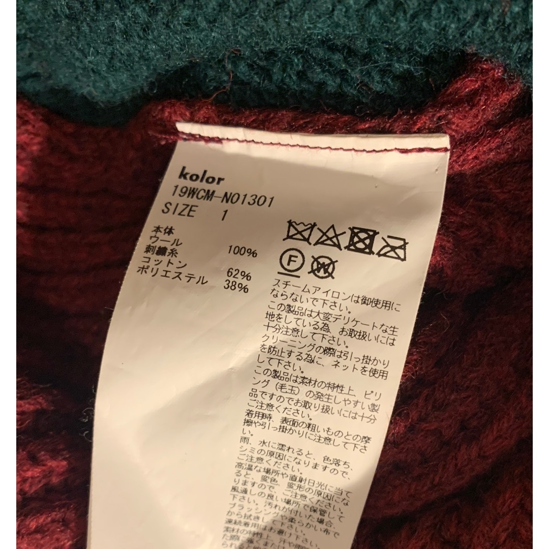 kolor 19aw クレイジーパターンニット size1 kolor 19aw クレイジーパターンニット size1