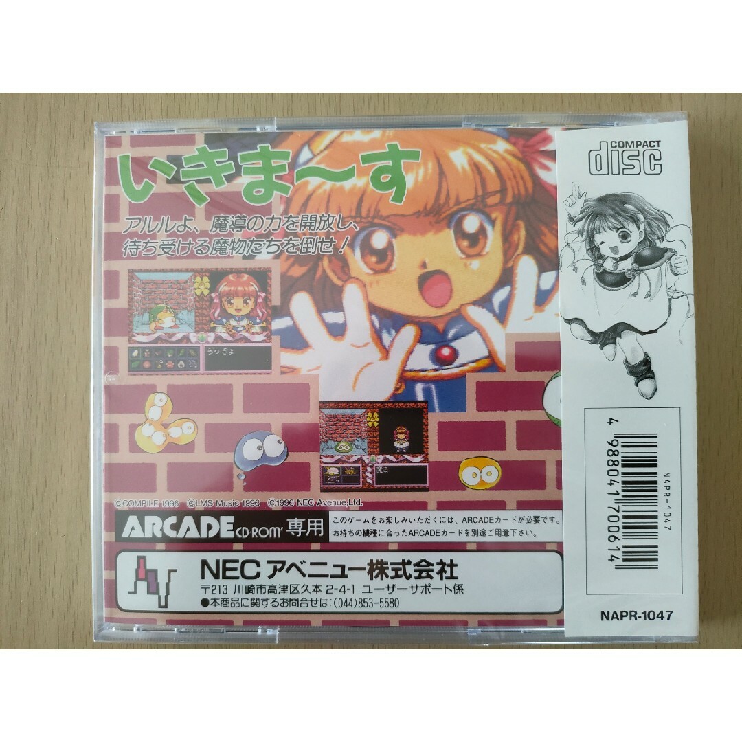 新品未開封PCエンジンソフト 魔導物語Ⅰ PCE WORKS版の通販 by 新品未開封PCエンジンソフト 魔導物語Ⅰ PCE WORKS版の通販 by