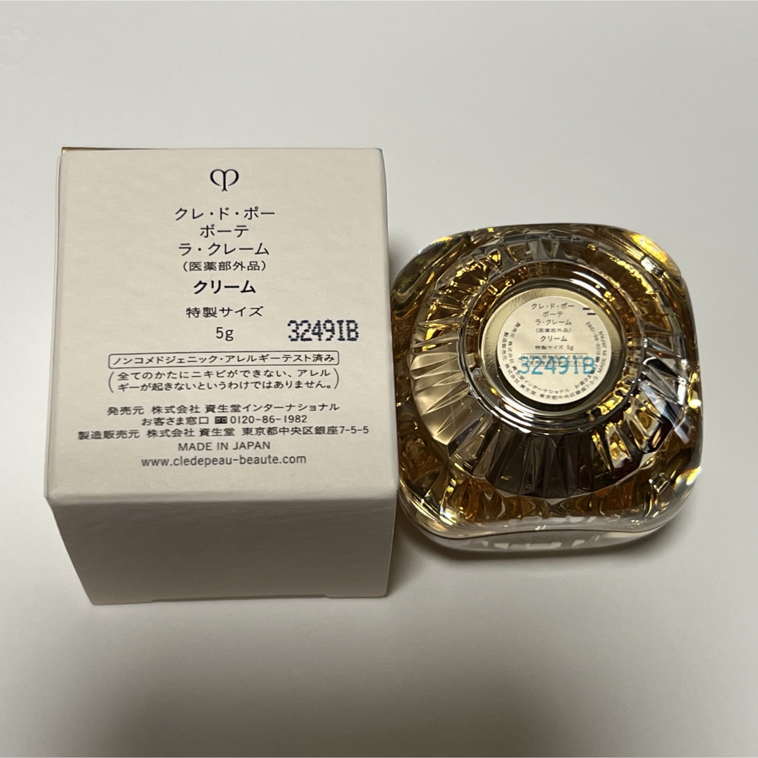クレ・ド・ポー ボーテ - クレドポーボーテ ラクレーム5g セット クレ・ド・ポー ボーテ - クレドポーボーテ ラクレーム5g セット