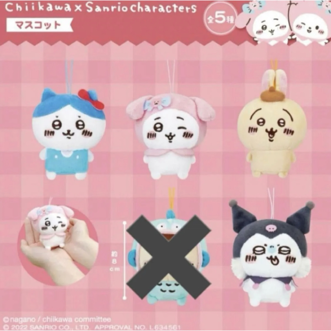 ちいかわ - ちいかわ サンリオ マスコット ハチワレ うさぎ ちいかわ - ちいかわ サンリオ マスコット ハチワレ うさぎ