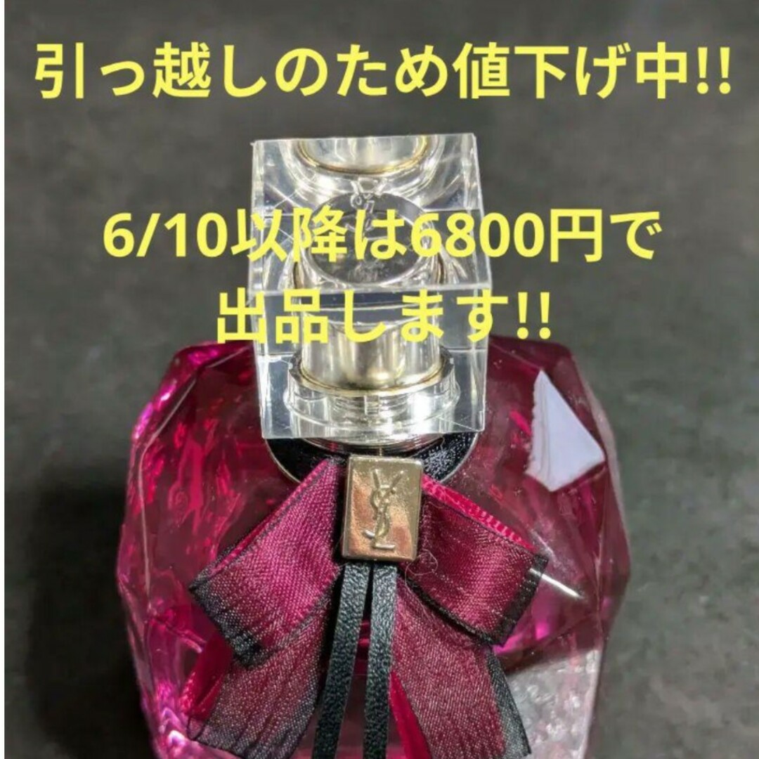 Yves Saint Laurent Beaute - イヴ・サンローラン モンパリ Yves Saint Laurent Beaute - イヴ・サンローラン モンパリ