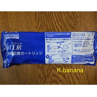新品未使用】YOSA フィクサイト 浄水カートリッジ2個セットの 新品未使用】YOSA フィクサイト 浄水カートリッジ2個セットの